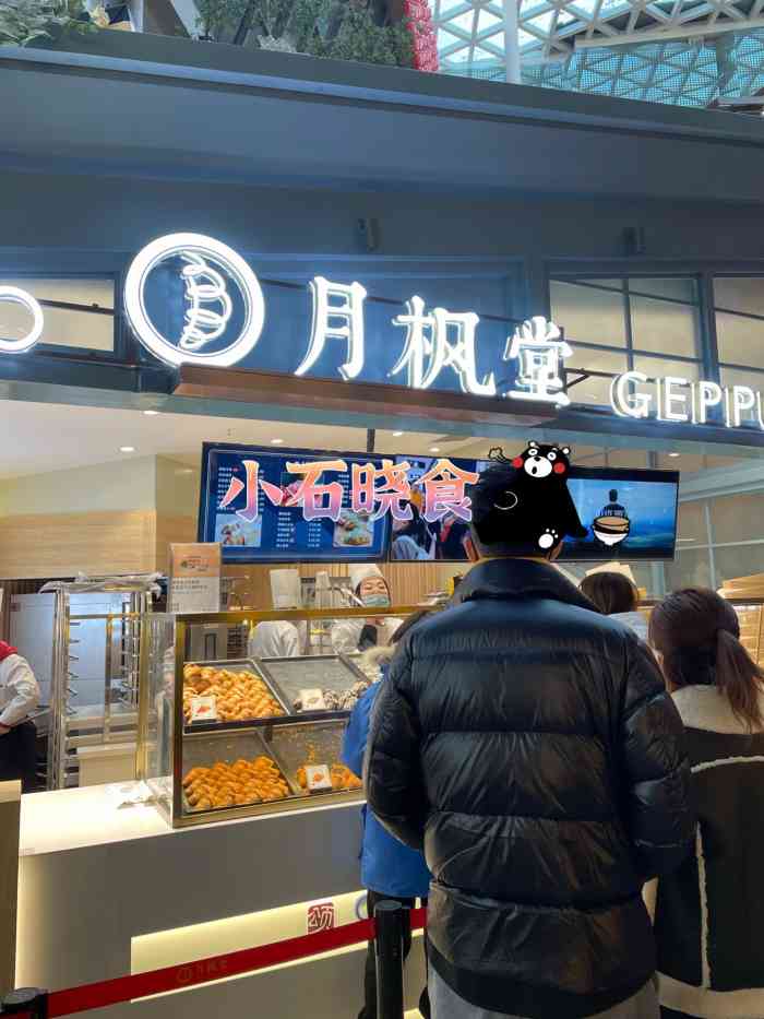 月枫堂长春这有山店
