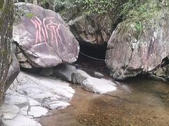 -浙北大峡谷