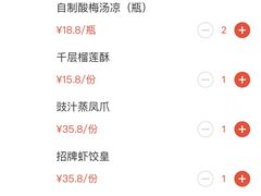 -金鼎轩(亚运村店)