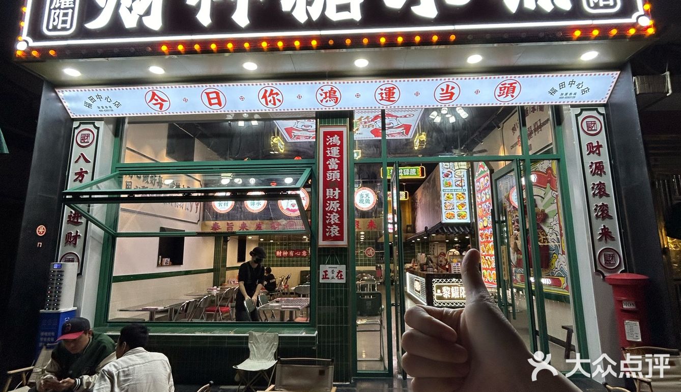 深圳这一口真的没对手…！！