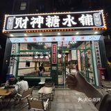 深圳这一口真的没对手…！！