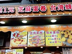 门面-朱記糯米蛋糕(千川百货店)