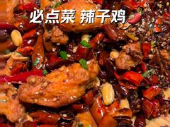 辣子鸡-椒馋小馆(绿源路店)