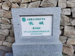 -慕田峪长城
