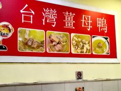 -金姐台湾菜(珠江路店)