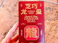 -好利来(梅江永旺店)