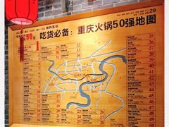 -渝味晓宇火锅(合川路店)