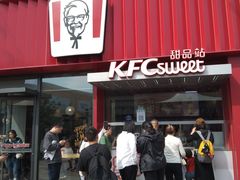 -肯德基(盘龙奥莱店)