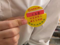 -海底捞火锅(高新万达店)