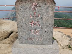 -鲁山国家森林公园