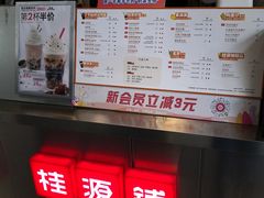 -桂桂茶(赤峰站店)