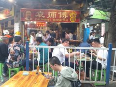-袁师傅烤肉(弹子石店)