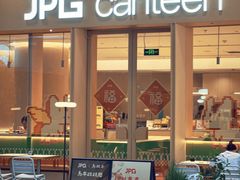 -JPG canteen(广州乐峰广场店)