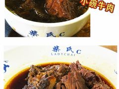 -柴氏风味斋(甘家口店)