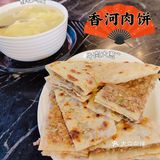 🌈小e探店‖隐藏闹市の杭城首家香河肉饼