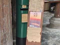 -黟县屏山村