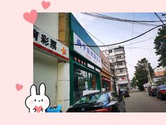 -两个庆火锅公司(昌平府学路店)