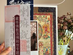 -西藏文化博物馆