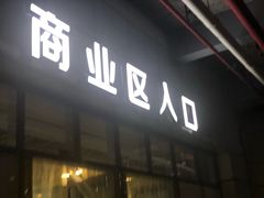 -杭州东站-停车场