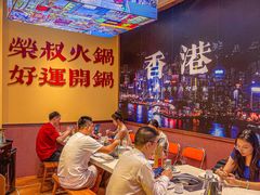 -荣叔港式沙嗲牛肉火锅(正佳潮流店)