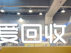 -爱回收(打浦桥日月光店)