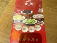 -船歌·鱼水饺青岛菜(太阳宫凯德MALL店)