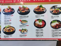 菜单-牛腩之旅·牛腩牛杂煲(光启城美食城店)