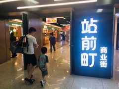 -乌石浦(地铁站)