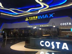 -万达影城(金牛万达广场激光IMAX店)