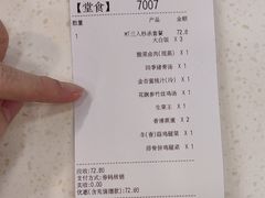 -真功夫(大德路店)