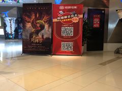 -浙影时代影城·宁波东门银泰店(原宁波时代电影大世界)