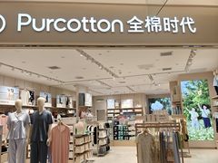 -广州保利时光里(建设大马路店)
