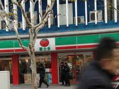 -喜士多(泰安店)