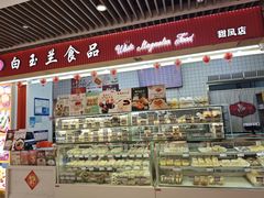 -白玉兰食品甜凤店(合生汇店)