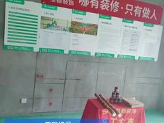 -宁波圣都装饰