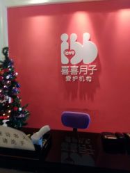 -喜喜月子(瑞虹天地店)