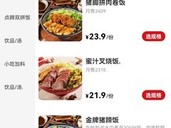 -点蹄擂椒猪脚饭(市桥店)