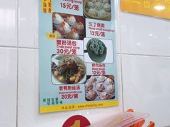 -法华汤包馆(法华镇路店)