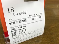 -七叔公面家(拱北口岸店)