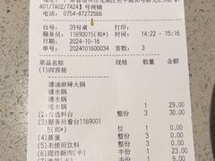 -海底捞火锅(群光广场店)