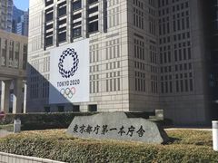 -东京都厅舍