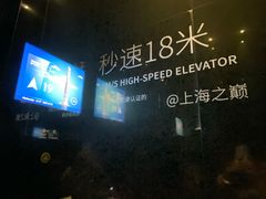 -上海中心大厦
