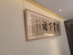 -荷风细雨·中国茶宴(世纪大道店)