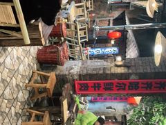 -破瓦寒窑·地摊烤羊排