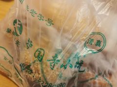 -护国寺小吃(左家庄店)
