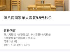 -阿彬生炒牛肉面(解放路店)