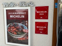 -永丰面馆(汉口路店)