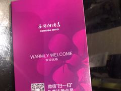 -深圳圣淘沙酒店(翡翠店)