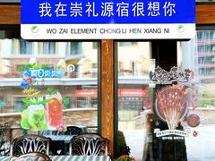 -太舞滑雪小镇