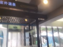 -北京海德酒店温泉